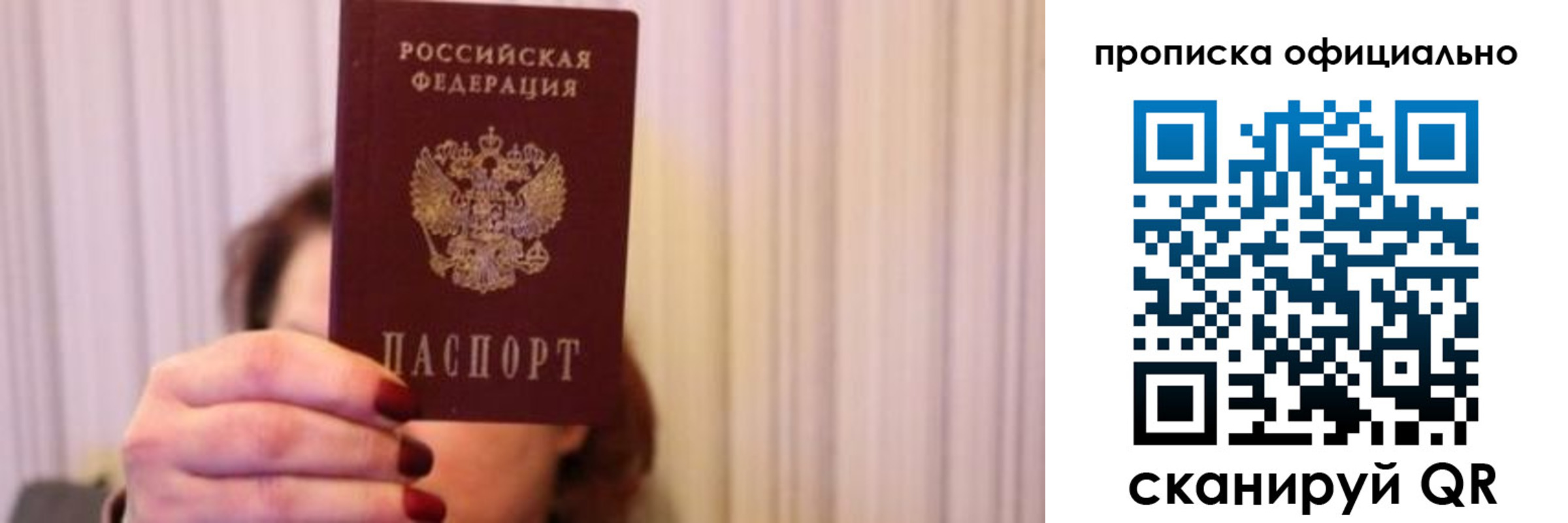 прописка паспорт в Изобильном