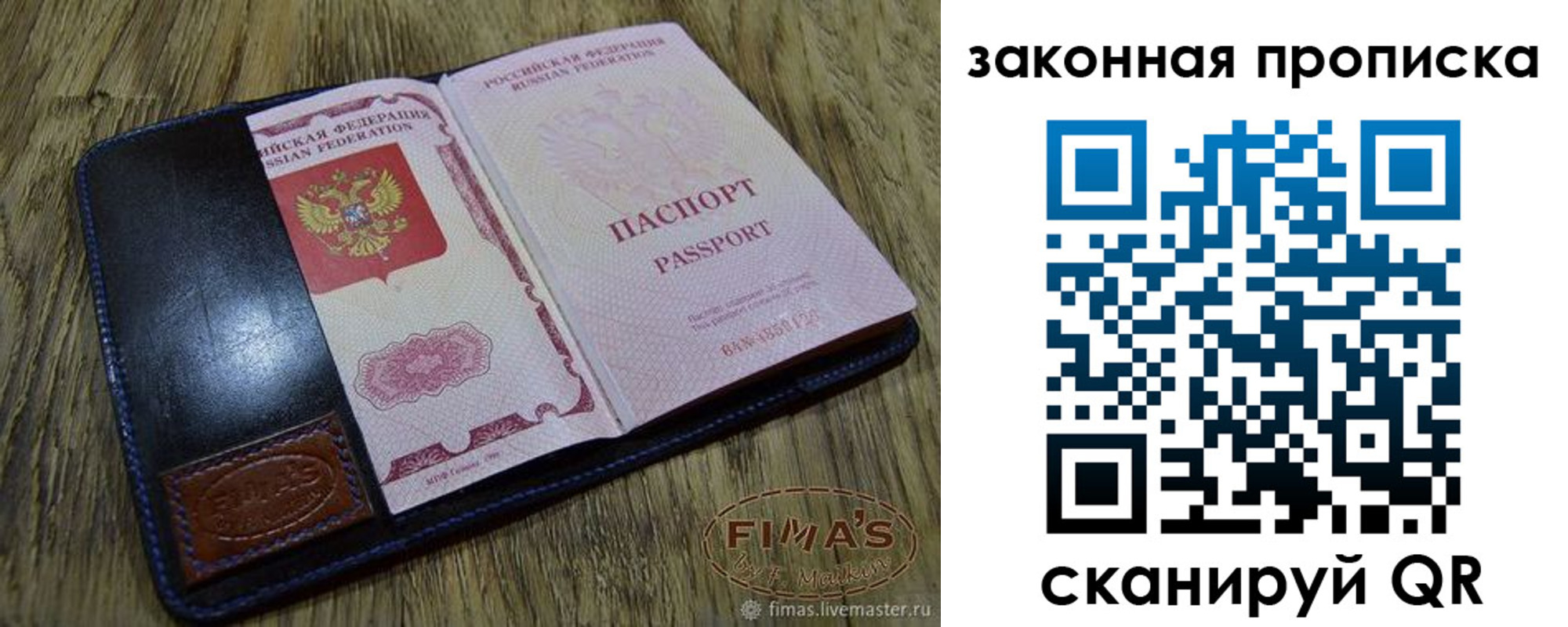 временная регистрация для школы в Изобильном