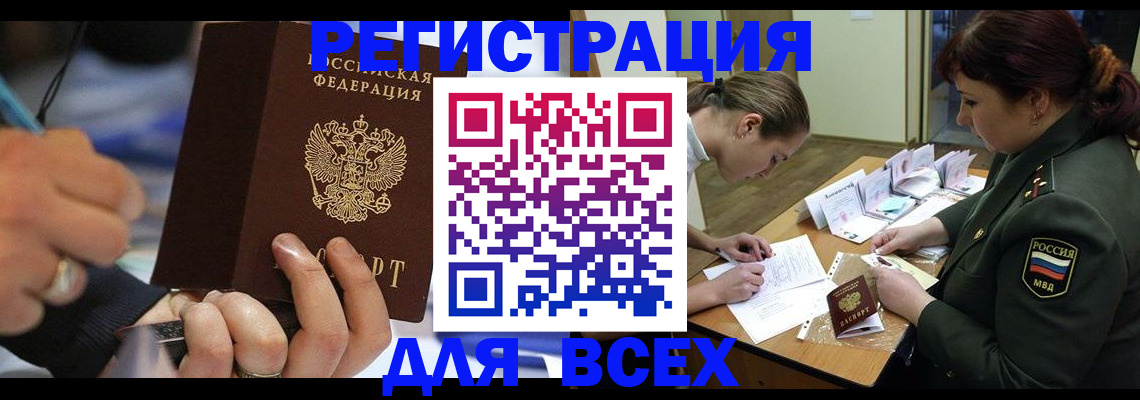 миграционный учет в Изобильном