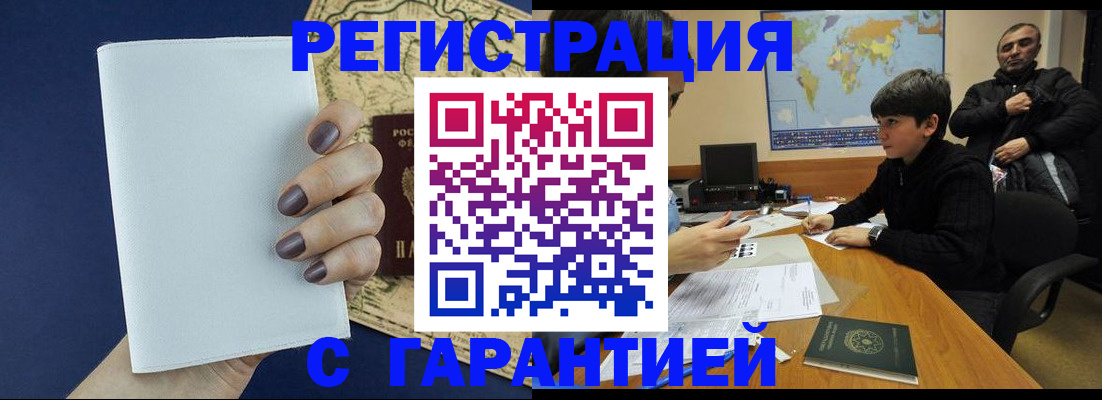 купить прописку в Изобильном