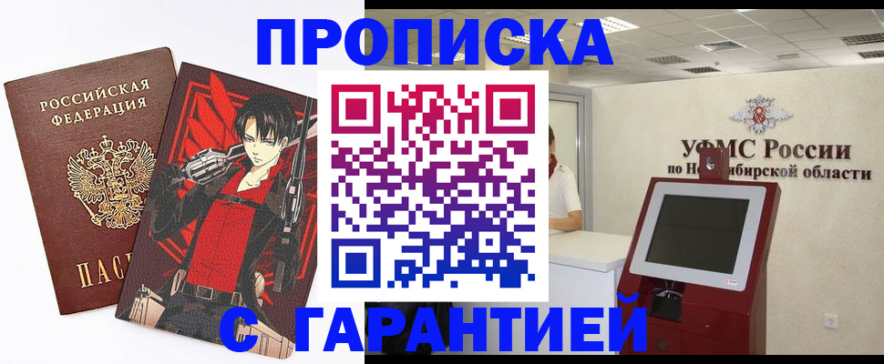 временная регистрация для школы в Изобильном