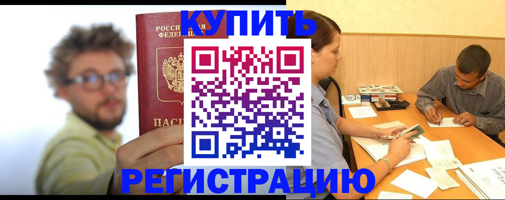 прописка ребенка в Изобильном