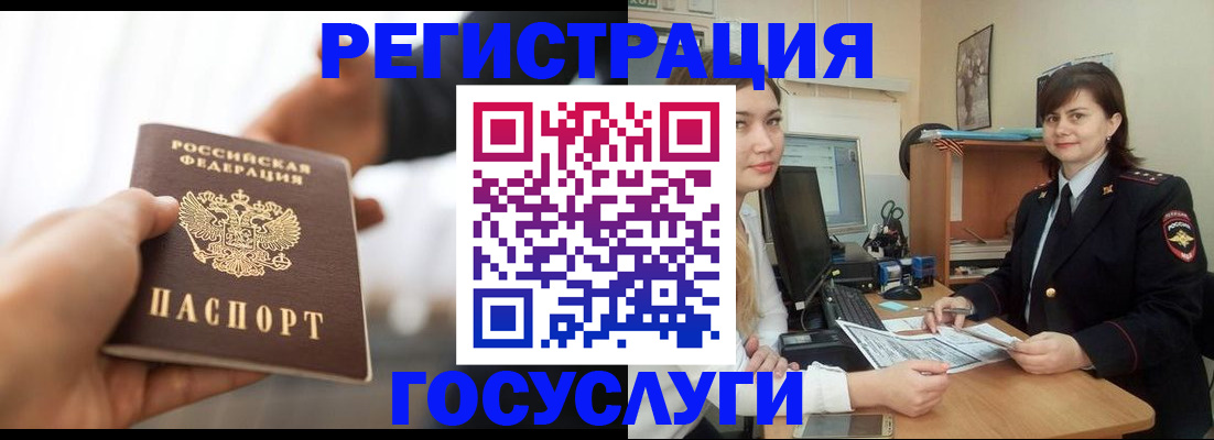 временная регистрация госуслуги в Изобильном