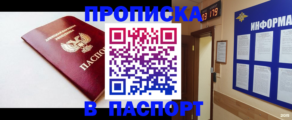 прописка от собственника в Изобильном