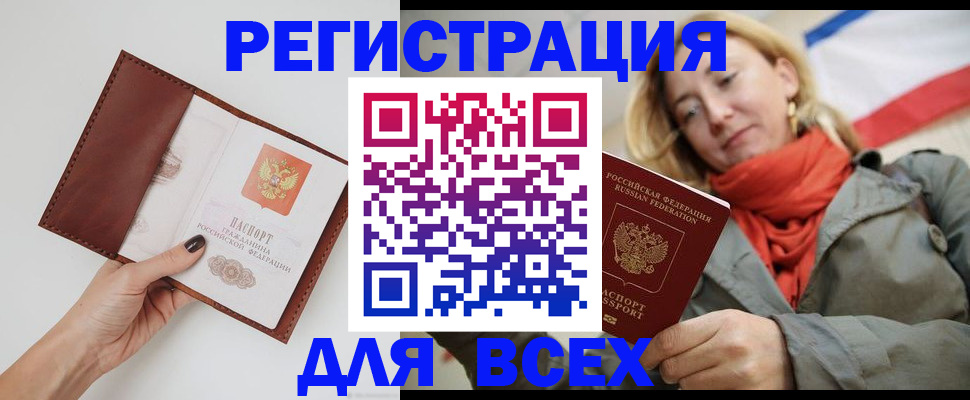 прописка от собственника в Изобильном