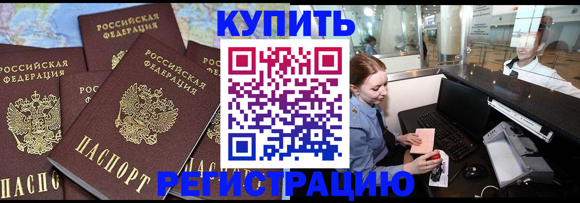 регистрация в Изобильном