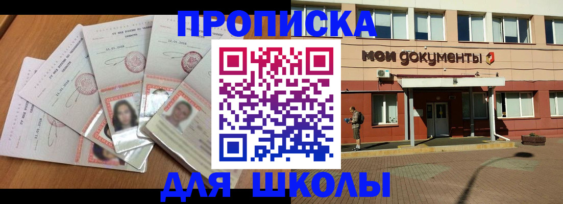 где прописаться в Изобильном